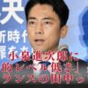 【田中龍作】小泉進次郎の会見・フリーランス記者は誰？妻は翻訳者で大黒柱！|動画あり