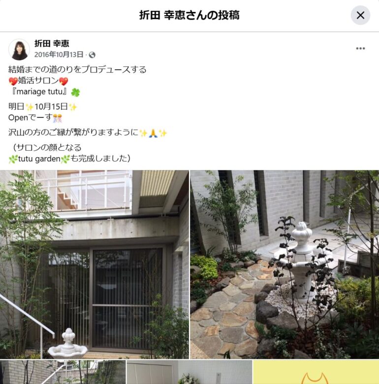 折田楓の母・幸恵のFacebook投稿