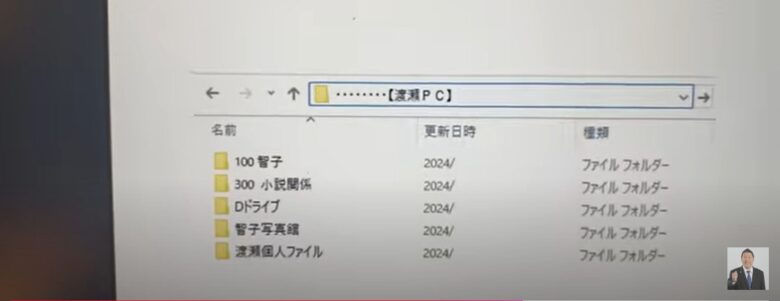 元兵庫県民局長の公用パソコンの中身　智子写真館＆クーデター顛末