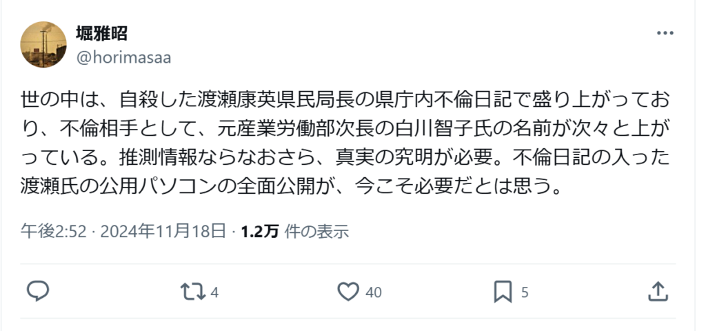 白川智子の本当の退職理由　X投稿①