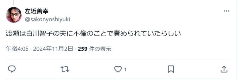 白川智子の本当の退職理由　X投稿⑥